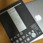 小さな会社が一瞬で顧客とキャッシュをつかむ５つの成功戦略