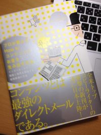 無料！あなたの知識をお金と資産に変える本