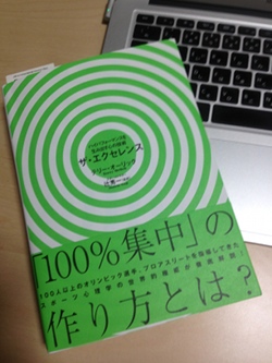 ザ・エクセレンス_時間管理はしないほうがいい？