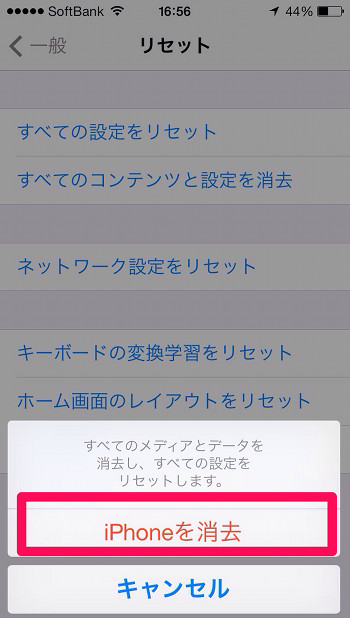「iPhoneを消去」をタップ
