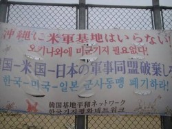 米軍基地反対運動