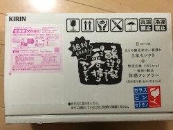 一番搾り「全国9工場の醸造家がつくる9つの一番搾り」