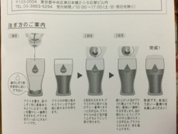 一番搾り「全国9工場の醸造家がつくる9つの一番搾り」