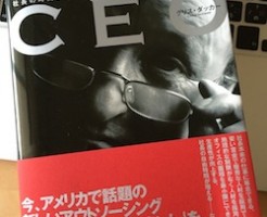 バーチャルCEO