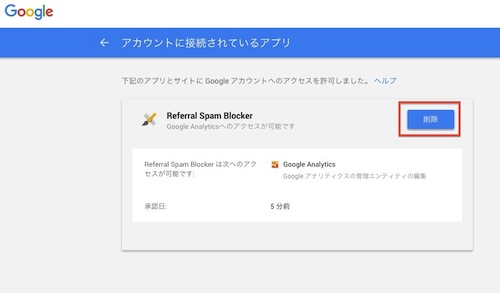 Referrer Spam Blocker_1