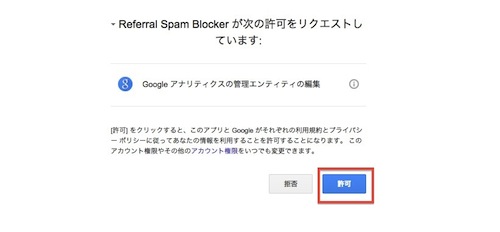 Referrer Spam Blocker_6