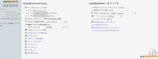 phpMyAdmin