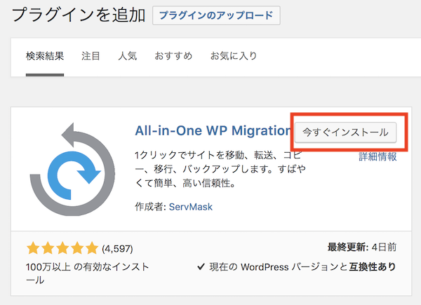 All-in-One WP Migration