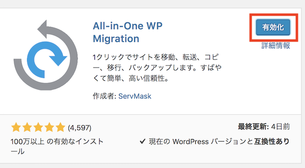 All-in-One WP Migration