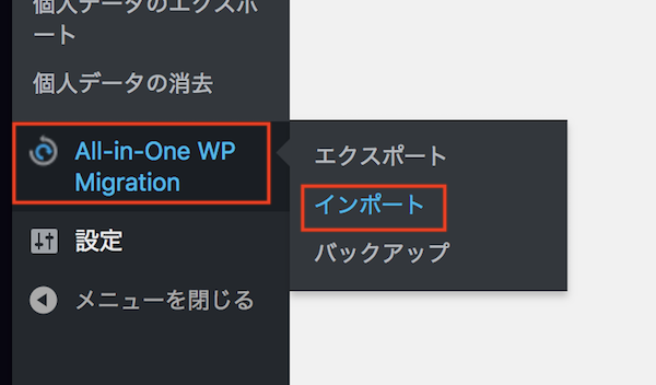 All-in-One WP Migration