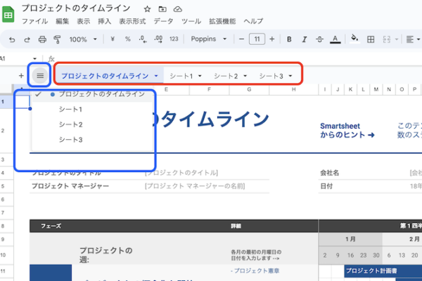 機能拡張＊スプレッドシートのタブを上部に表示