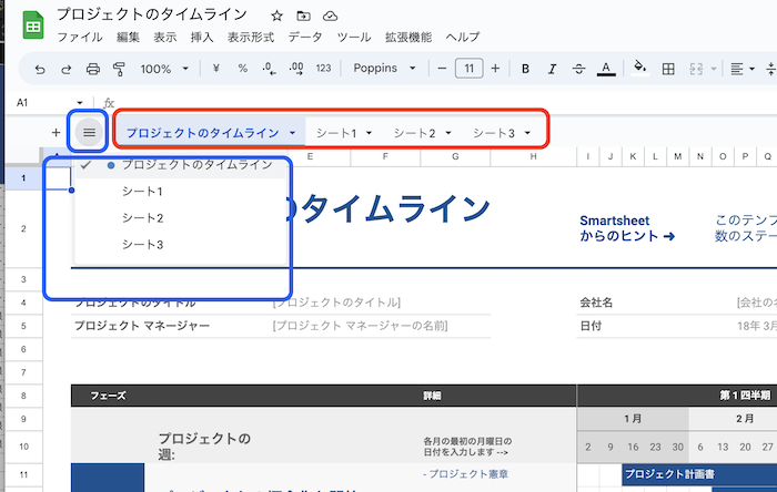 機能拡張＊スプレッドシートのタブを上部に表示